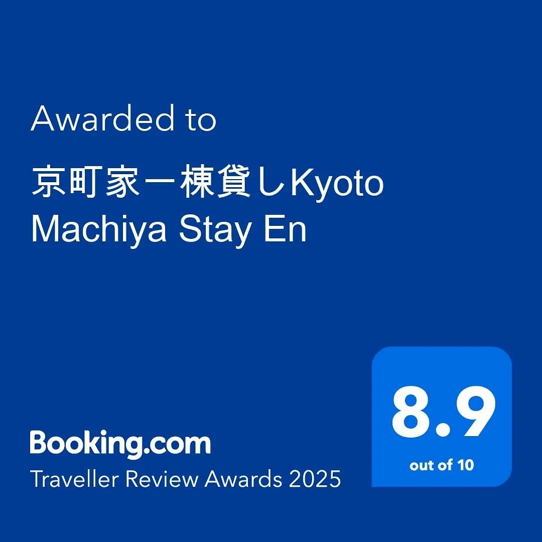 Hotel 京町家一棟貸しkyoto Machiya Stay En